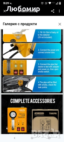 Детектор за течове от EVAP системата THIKPO, машина за дим, EVAP тестер с вграден въздушен 12V , снимка 8 - Други инструменти - 52104957