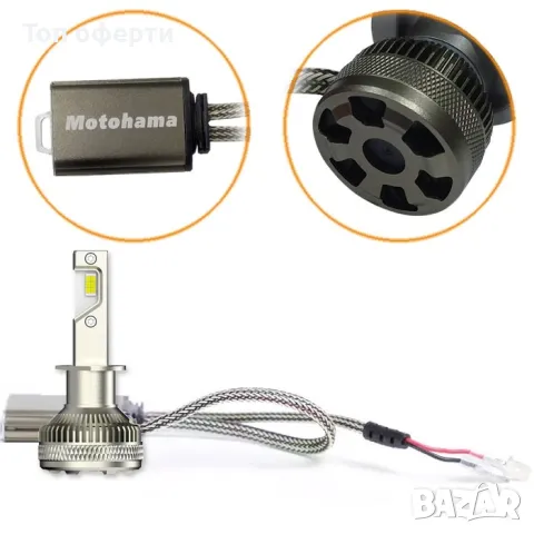 Диодни крушки Мотохама Х16 - H1 - 12V с вградена охлаждаща система, снимка 3 - Аксесоари и консумативи - 49365301