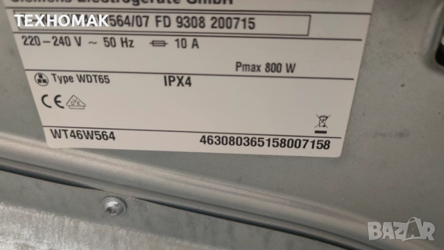 Сушилня SIEMENS клас А++ с термопомпа 7кг. , снимка 8 - Сушилни - 51884712