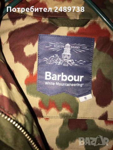 Barbour мъжко яке , снимка 7 - Якета - 28704917