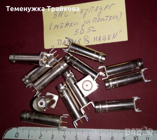 Продавам маркови BNC конектори