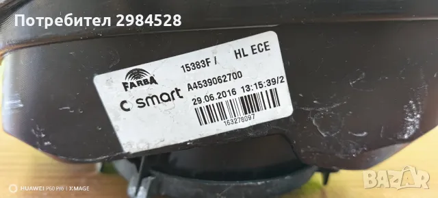 LED Стоп за Smart 453 Fortwo / Forfour / Смарт 453, снимка 8 - Части - 49332955