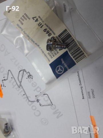 A0008691847**NEU**MERCEDES-BENZ**W108**W109**W113**ДЮЗА ЗА СТЪКЛОМИЕЩА СИСТЕМА**, снимка 5 - Части - 37303821