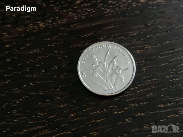 Монета - Китай - 1 яо | 2011г., снимка 2 - Нумизматика и бонистика - 28292125