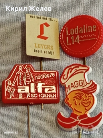 Лот рекламни значки 20 броя стари редки за КОЛЕКЦИЯ ДЕКОРАЦИЯ 50450, снимка 5 - Колекции - 52247240
