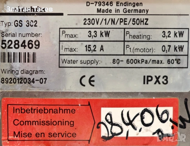 Winterhalter GS 302 -за ремонт или части, снимка 5 - Обзавеждане за заведение - 53439867