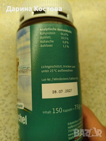 Добавка за куче -зеленоуста мида, снимка 2 - За кучета - 53503589