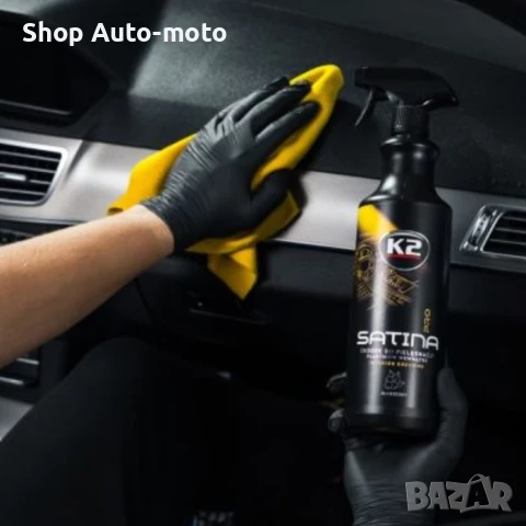 Препарат за пластмаса Automat, Почистващ, Аромат боровинка, 1L, снимка 5 - Аксесоари и консумативи - 50716017