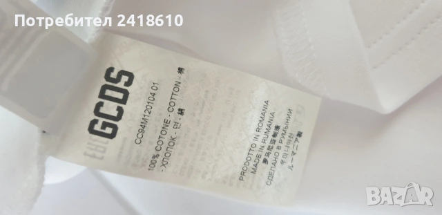 GSDS Milano Cotton Oversize Mens Size S НОВО! ОРИГИНАЛ! Мъжка Блуза!, снимка 13 - Блузи - 53504008