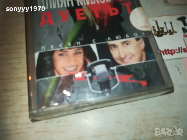 БОЙКА ДАНГОВА И ИЛИЯН МИХОВ 2909241241, снимка 5 - Аудио касети - 47393205