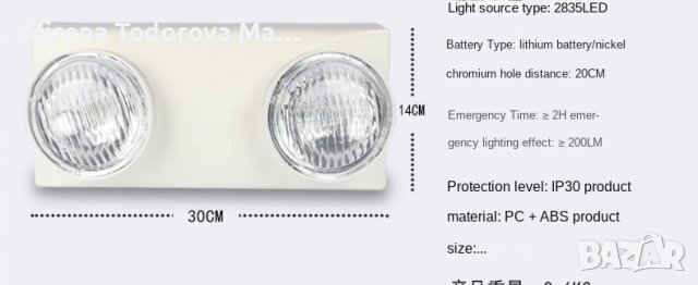 LED Аварийно осветително тяло, снимка 2 - Други - 38221191