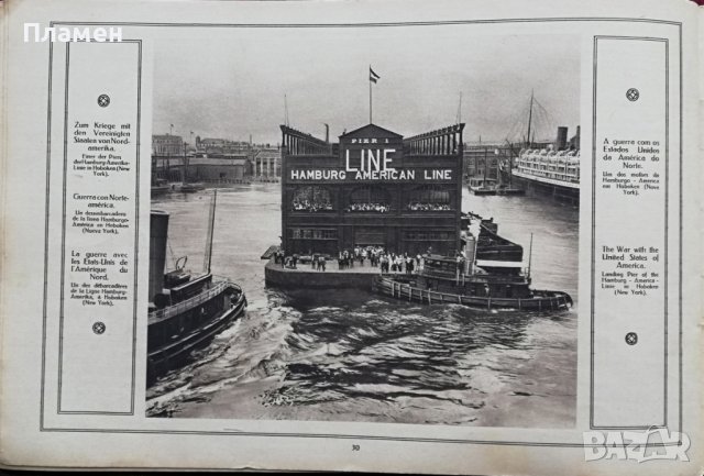 Голямата война въ картини. Кн. 28 / 1917, снимка 11 - Антикварни и старинни предмети - 36822951