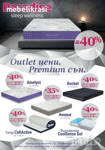 Еднолицев матрак Каспия Полифлекс-Без пружини,среден към твърд, ортопедичен, С -20%!, снимка 4 - Матраци - 43758697