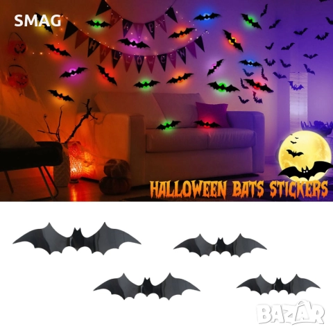 Halloween / Хелоуин декоративни 3D прилепи с цветно LED – 12 бр._1255235