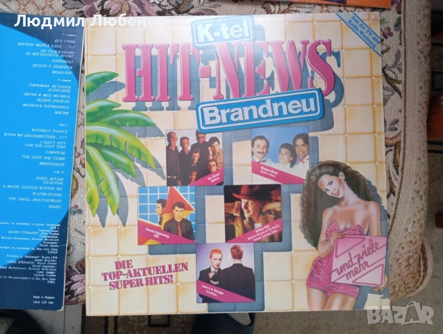 Грамофонни плочи бг естрада,италианска,диско , рок и друга музика, снимка 2 - Грамофонни плочи - 52502693