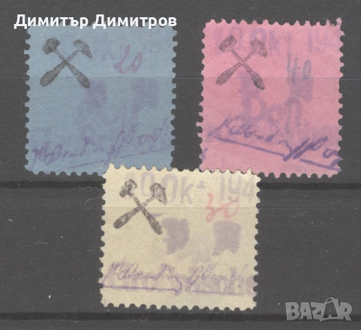 Германия 1945г. -Großräschen  Mi 8,10,11 без лепило