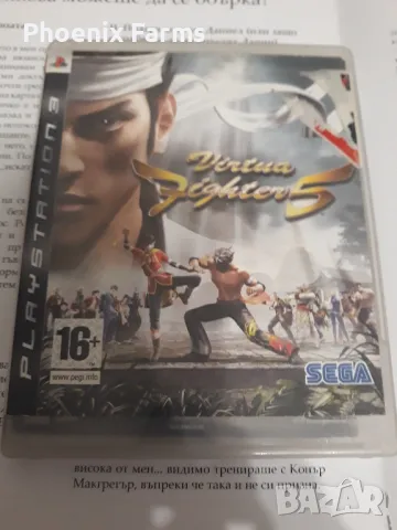 PS3 Virtua Fighter5