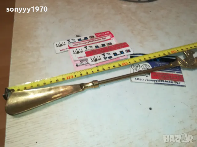 ОБУВАЛКА С КАТЕРИЦА-МЕД МЕСИНГ-ВНОС БЕЛГИЯ 2401251529