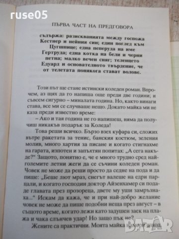 Книга "Хвърчащата стая - Ерих Кестнер" - 144 стр., снимка 3 - Детски книжки - 43049742