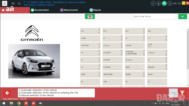 ГАРАНЦИЯ! Lexia 3 Diagbox 9.150 за Peugeot и Citroen до 2023г!, снимка 8 - Аксесоари и консумативи - 35623428