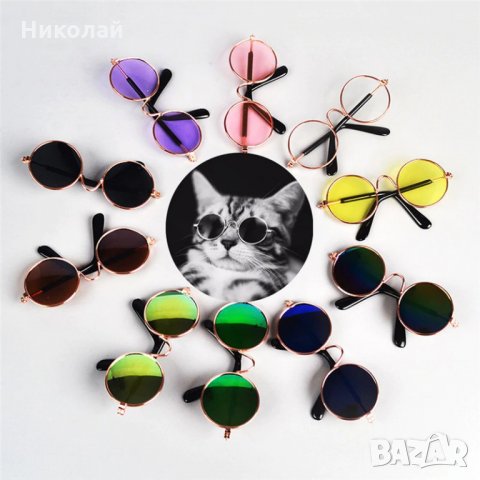 Слънчеви очила за котки и кучета , очила за куче котка, снимка 1 - За котки - 28157944