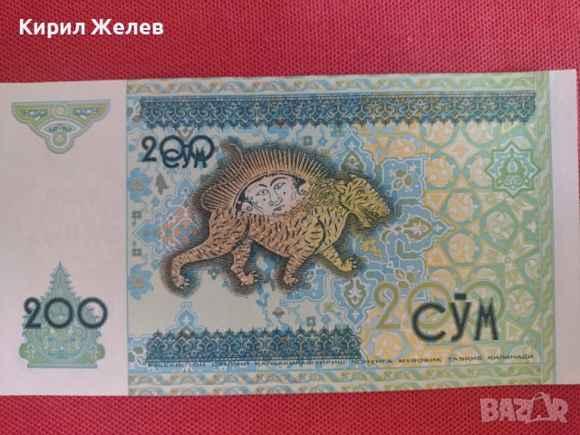 ПЕРФЕКТНА БАНКНОТА УЗБЕКИСТАН НЕВЕРОЯТНО КРАСИВА СТИЛНА ИДЕАЛНА ЗА КОЛЕКЦИОНЕРИ 28373, снимка 5 - Нумизматика и бонистика - 37132406