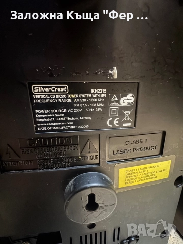Домашна система Silvercrest, снимка 5 - Аудиосистеми - 52621127