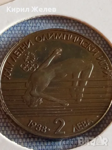 Юбилейна монета 2 лева 1988г. НРБЪЛГАРИЯ XXIV летни олимпийски игри за КОЛЕКЦИОНЕРИ 49336, снимка 4 - Нумизматика и бонистика - 48386878