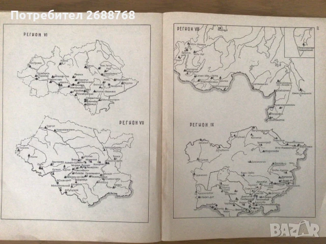 Каталог резервни части ВАЗ 2105 Лада, снимка 7 - Специализирана литература - 51033328