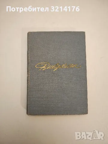 Bulgarien ein Reiseführer. Natur, Geschichte, Wirtschaft