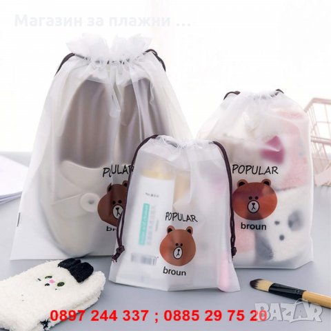 Торбички при пътуване Popular Bear - код МЕЧЕТА-2528