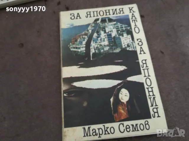 ЯПОНИЯ 0402250811, снимка 3 - Други - 48956033