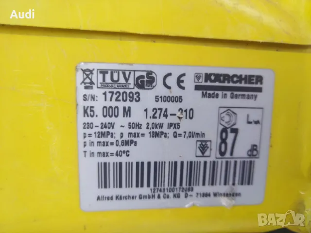 Професионална водоструйка KARCHER  K5. 000 M Мощност 2000W.   IPX5. 230V P max 13=MPa / Q=7l/min.  T, снимка 3 - Индустриална техника - 49747771