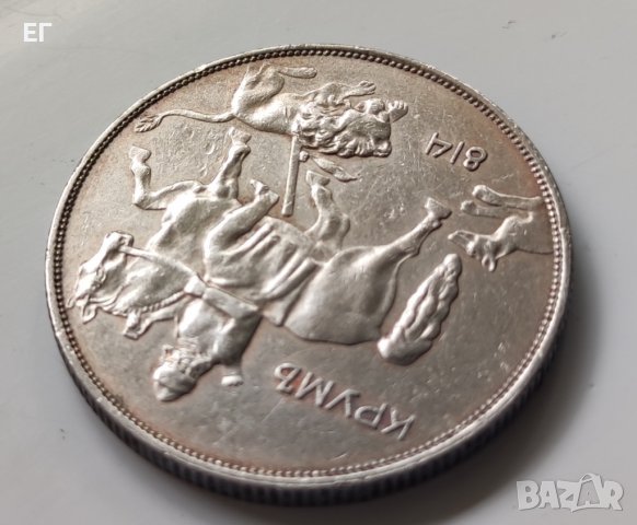 България, 1943 г. - 10 лева, снимка 6 - Нумизматика и бонистика - 37895752