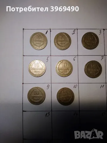 10 броя монети по 10 стотинки от 1888 г., снимка 3 - Нумизматика и бонистика - 48730604