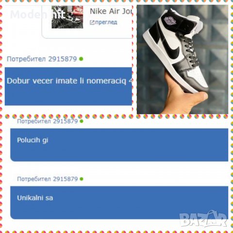 Nike Air Jordan 1 High Top унисекс кецове висок клас реплика, снимка 8 - Кецове - 37960616