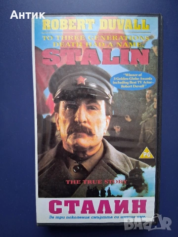 Видеокасета VHS Сталин 