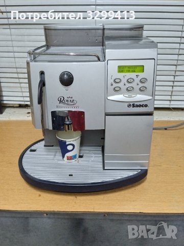 Кафе автомат за заведениe  SAECO ROYAL PROFESSIONAL, снимка 2 - Кафемашини - 43155962