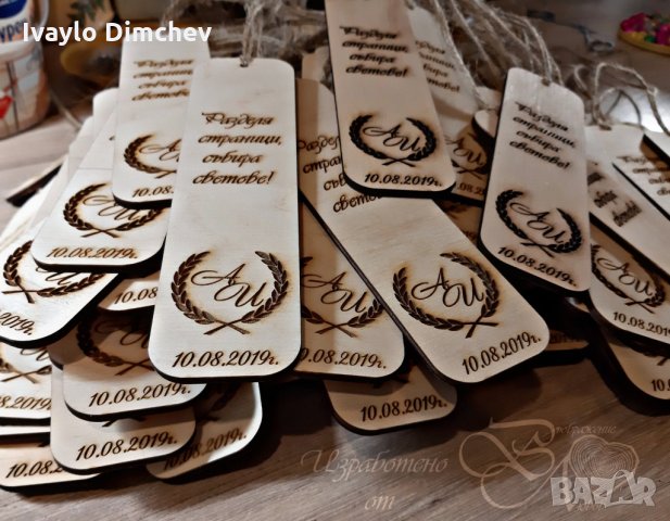 Сватбени подаръци за гостите и покани за сватба, снимка 9 - Сватбени аксесоари - 18221189