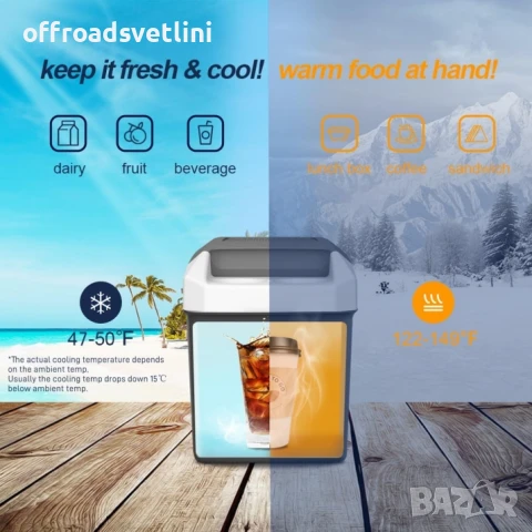 Електрическа хладилна кутия 8L за автомобил, каравна, кемпер, 12V 220V, снимка 9 - Аксесоари и консумативи - 50557124