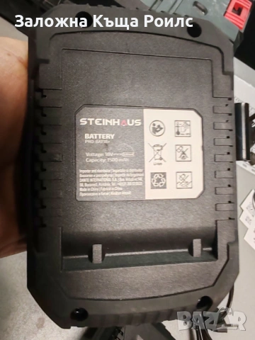 Ак. Ударен винтоверт Steinhaus PRO-CD18H + батерия PRO-BAT18+ и зарядно, снимка 5 - Винтоверти - 53567926