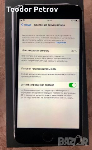 iPhone 7 Plus , снимка 4 - Apple iPhone - 32274992