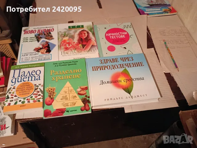 лични тестове-10лв, снимка 1