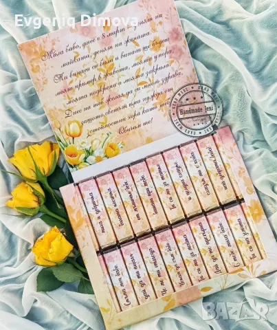 Персонализирани бонбони Мерси , снимка 4 - Декорация за дома - 49273369