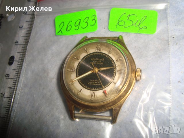 Walbusch LUXUS WATER PROOF 17 RUBIS DUROBLOC ANTIMAGNETIC ПОЗЛАТЕН ШВЕЙЦАРСКИ ВИНТИДЖ ЧАСОВНИК 26933, снимка 3 - Антикварни и старинни предмети - 36729445