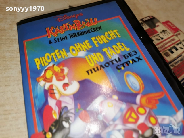 ПИЛОТИ БЕЗ СТРАХ-VHS 0101261929, снимка 13 - Други жанрове - 52949790