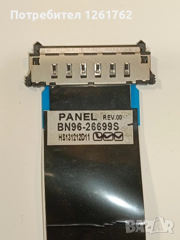 Samsung UE50F6670SS ,50" на части, снимка 10 - Телевизори - 52585491