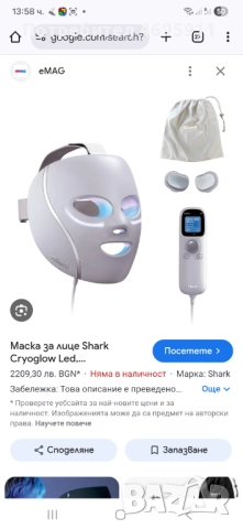 Shark mask 