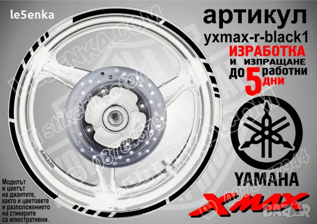 XMax кантове за джанти Silver1, снимка 2 - Аксесоари и консумативи - 40076035