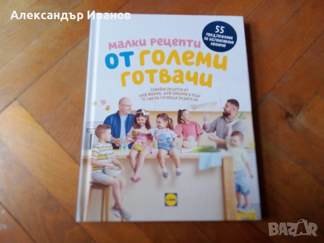 Готварска книга